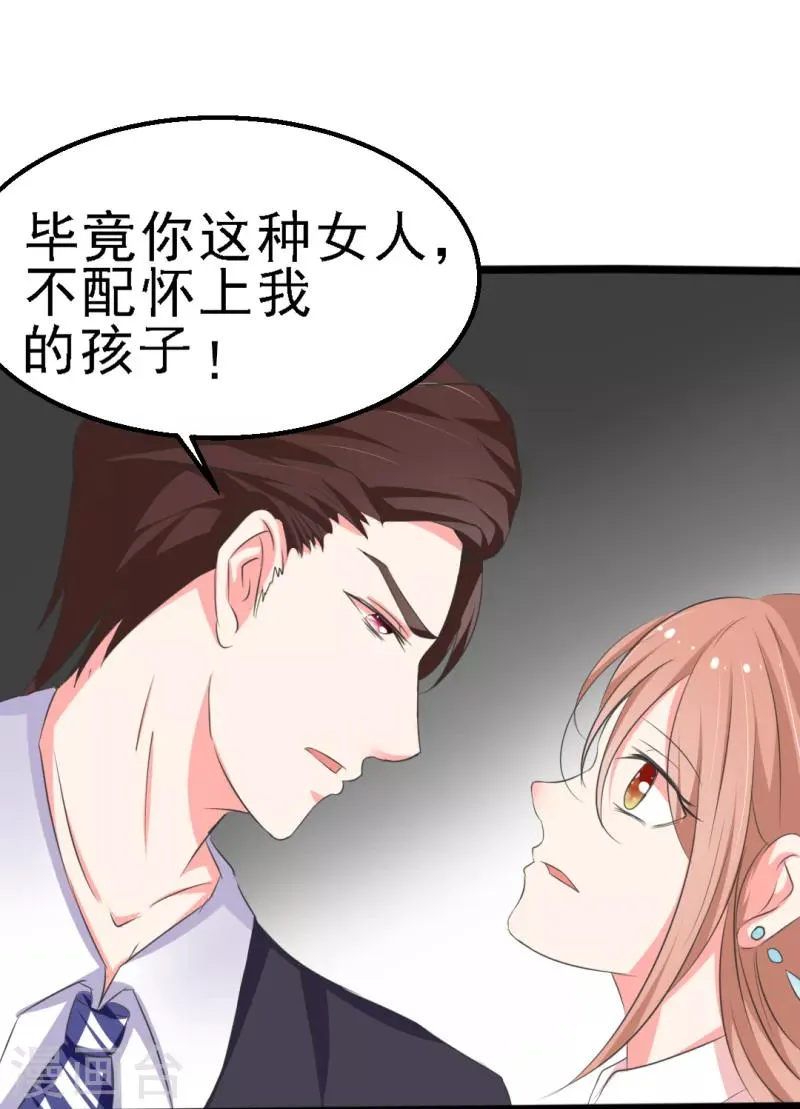 第19话 第4页