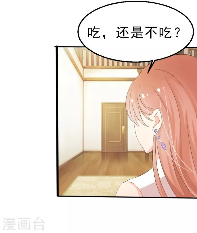 第21话 第4页