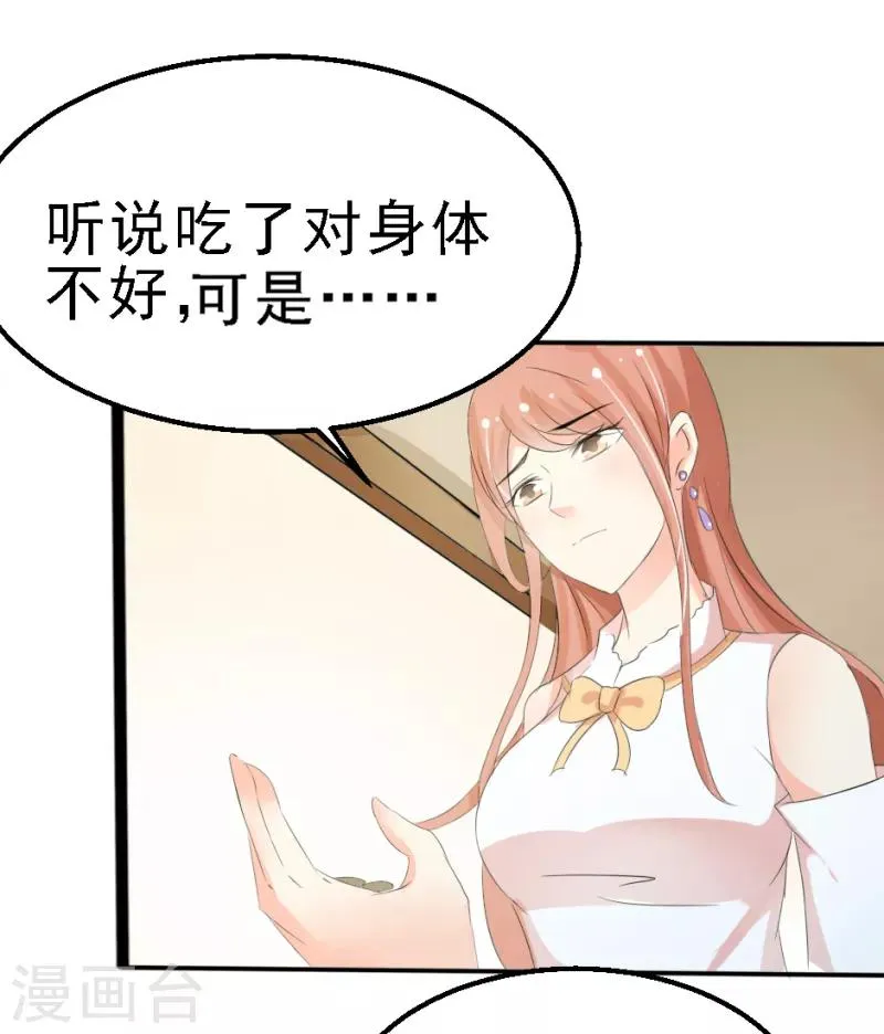 第21话 第5页