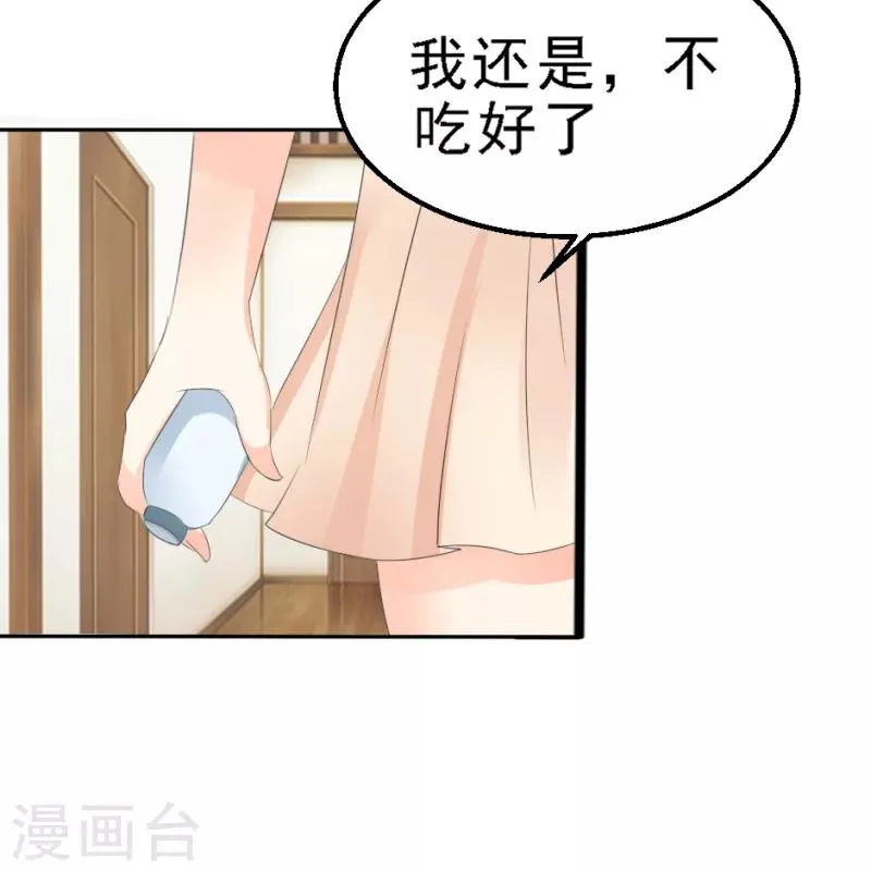 第21话 第6页