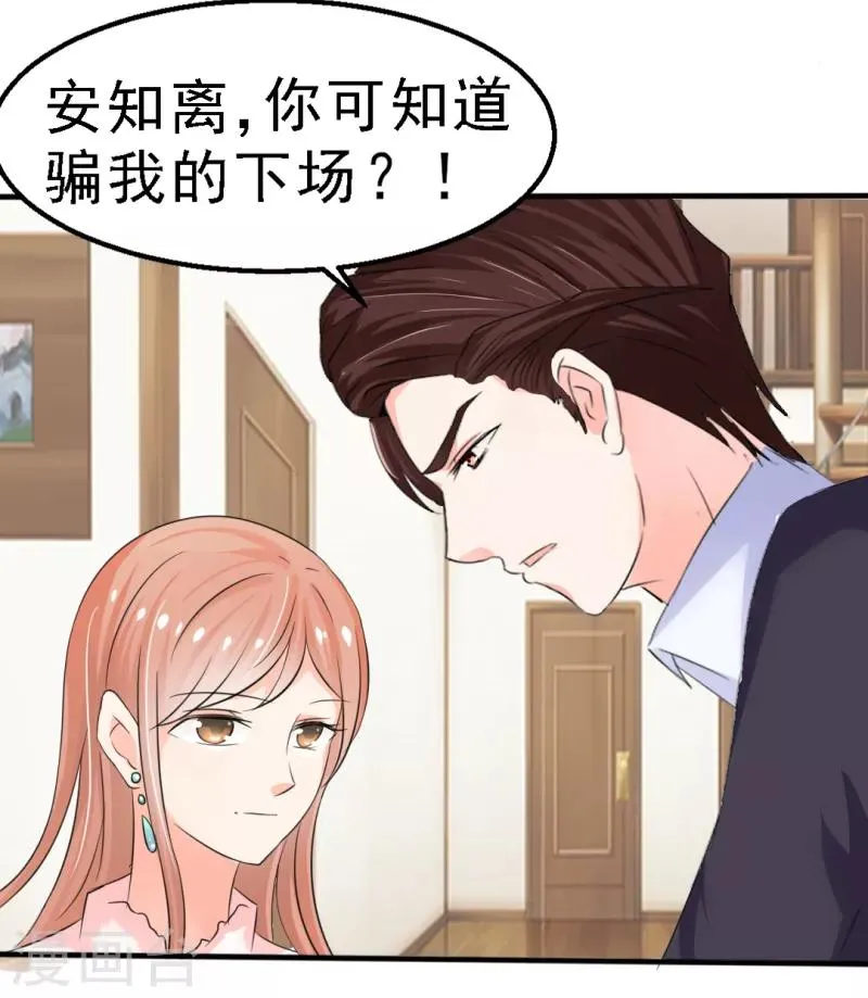 第22话 第3页