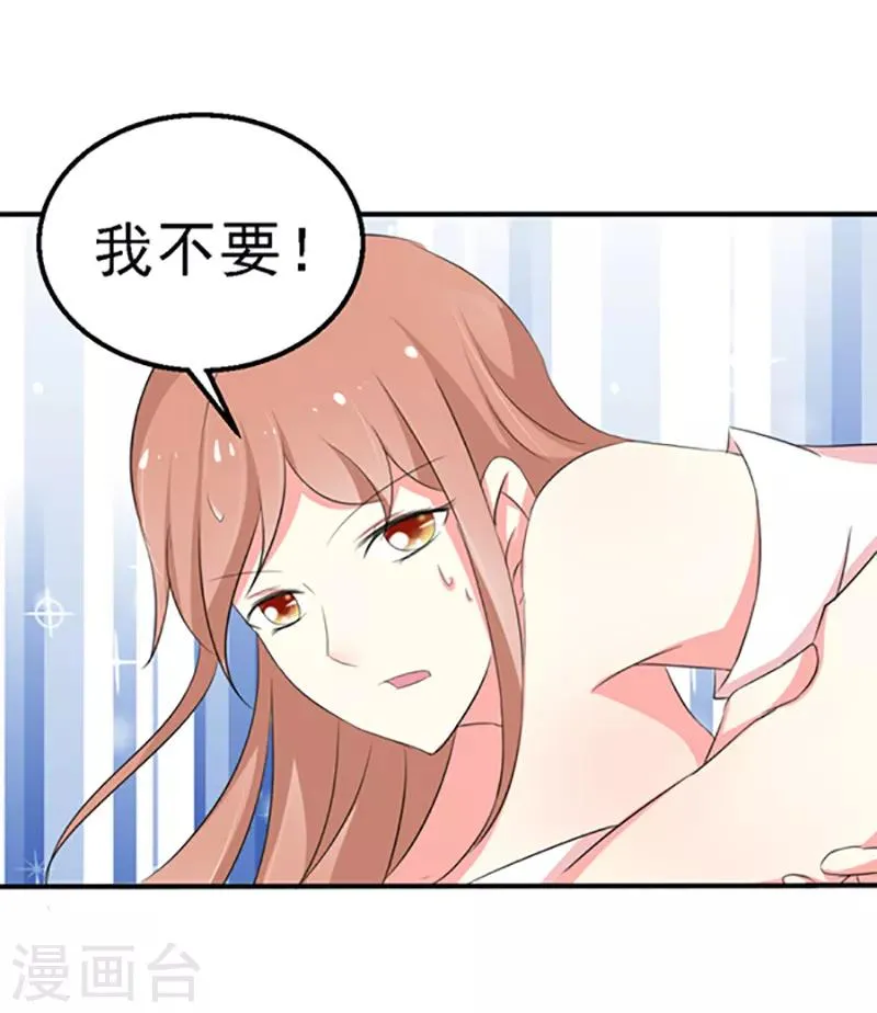 第23话 第2页