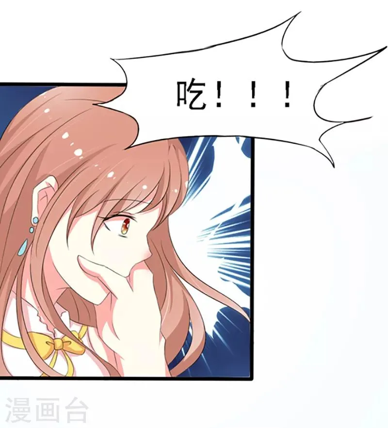第23话 第5页