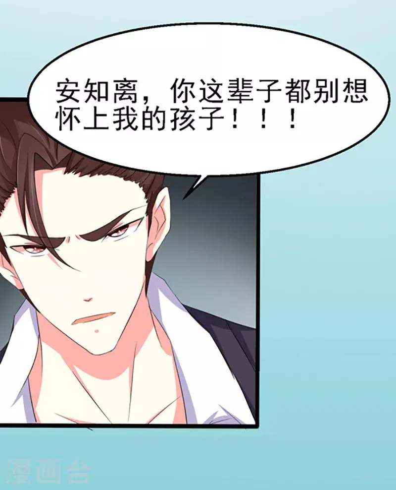 第23话 第7页