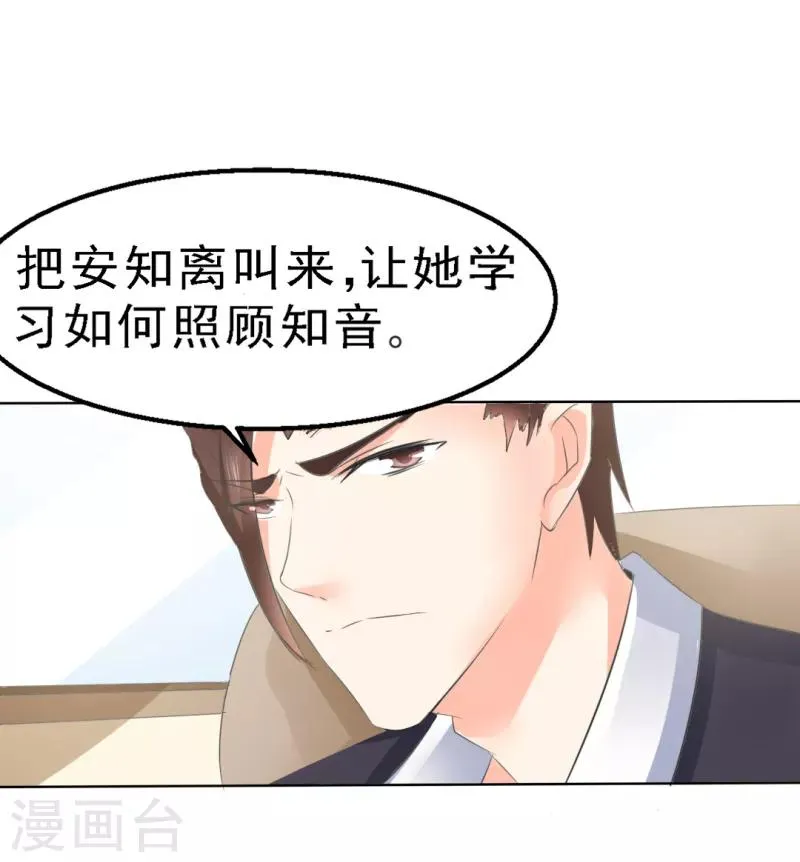 第24话 第3页