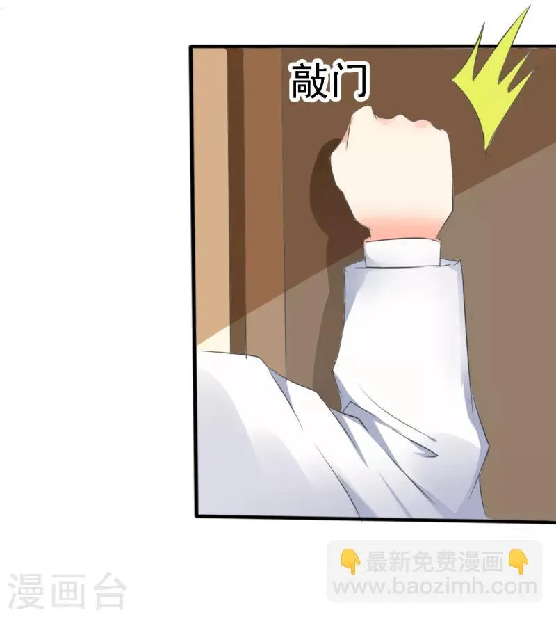 第24话 第5页
