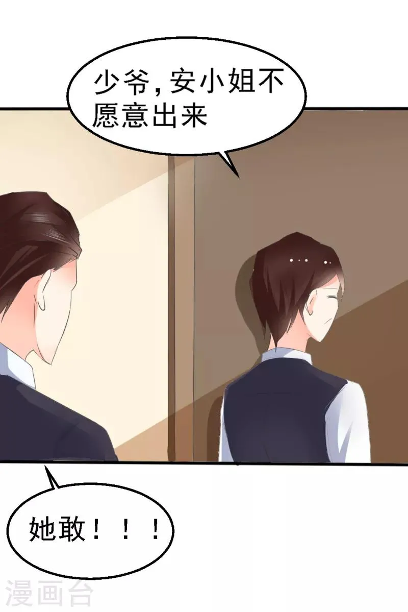 第24话 第6页