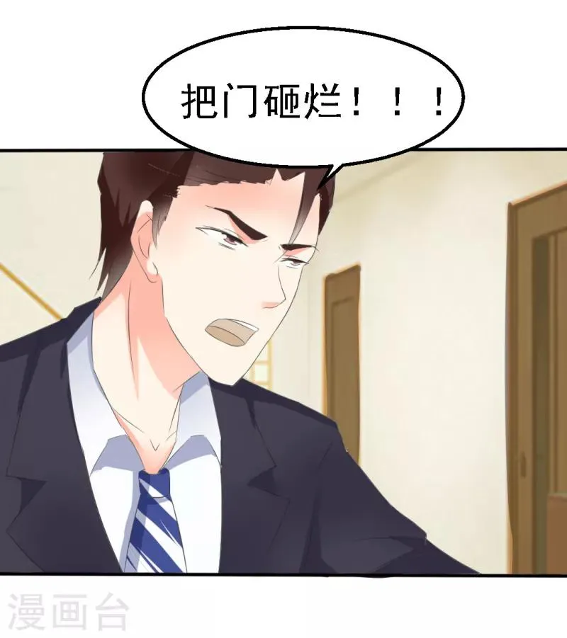 第24话 第7页
