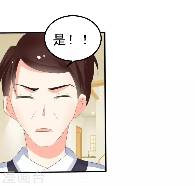 第24话 第8页