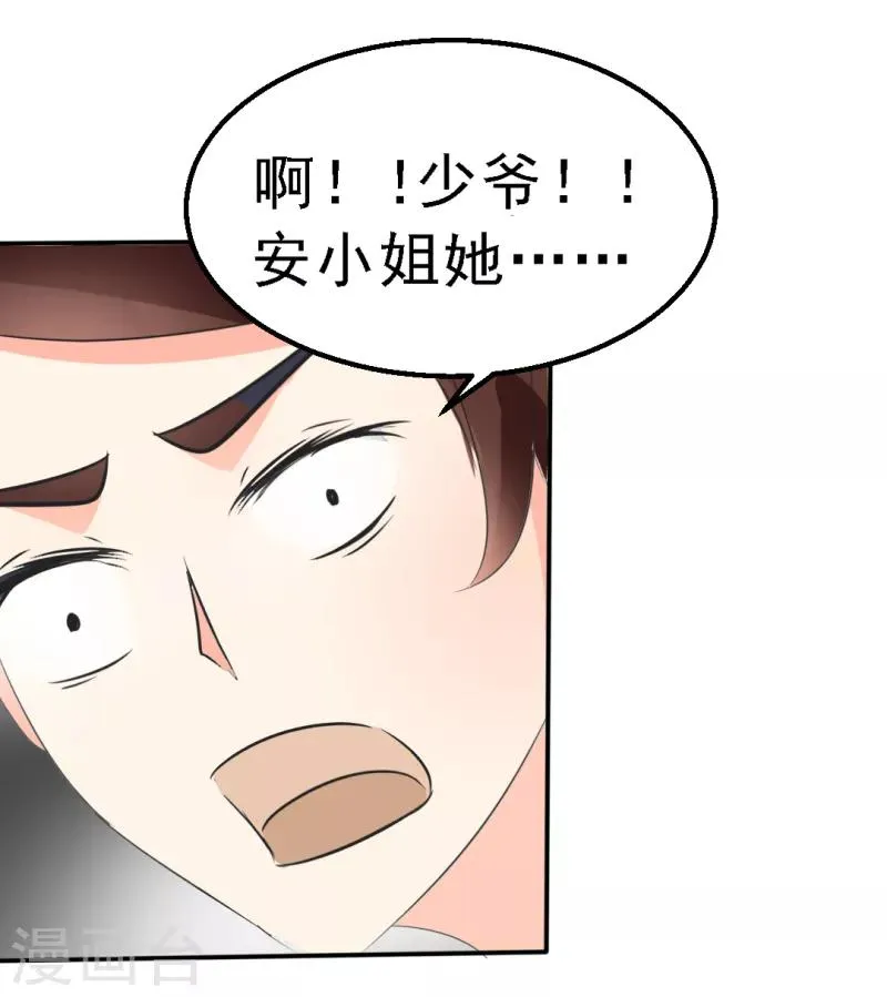 第25话 第3页