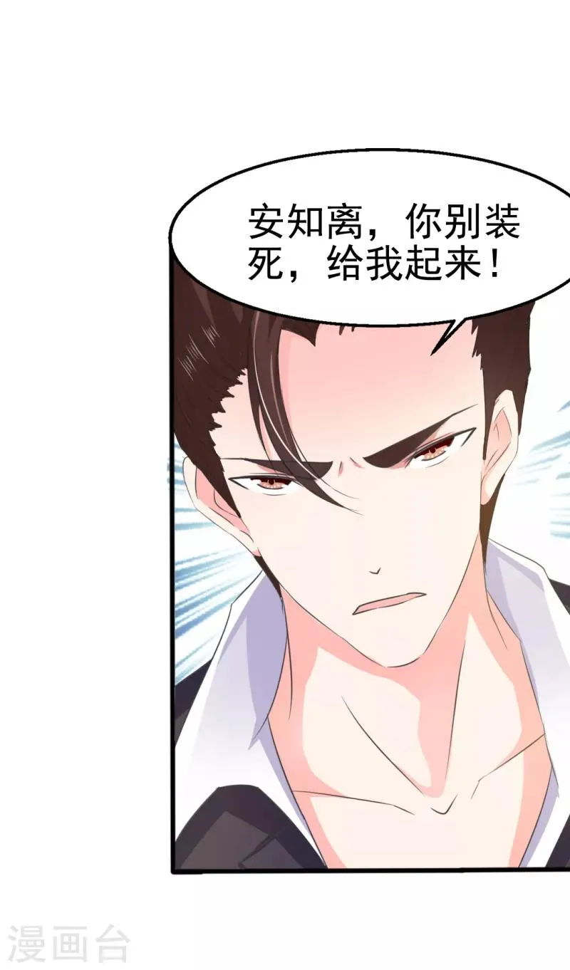 第26话 第3页
