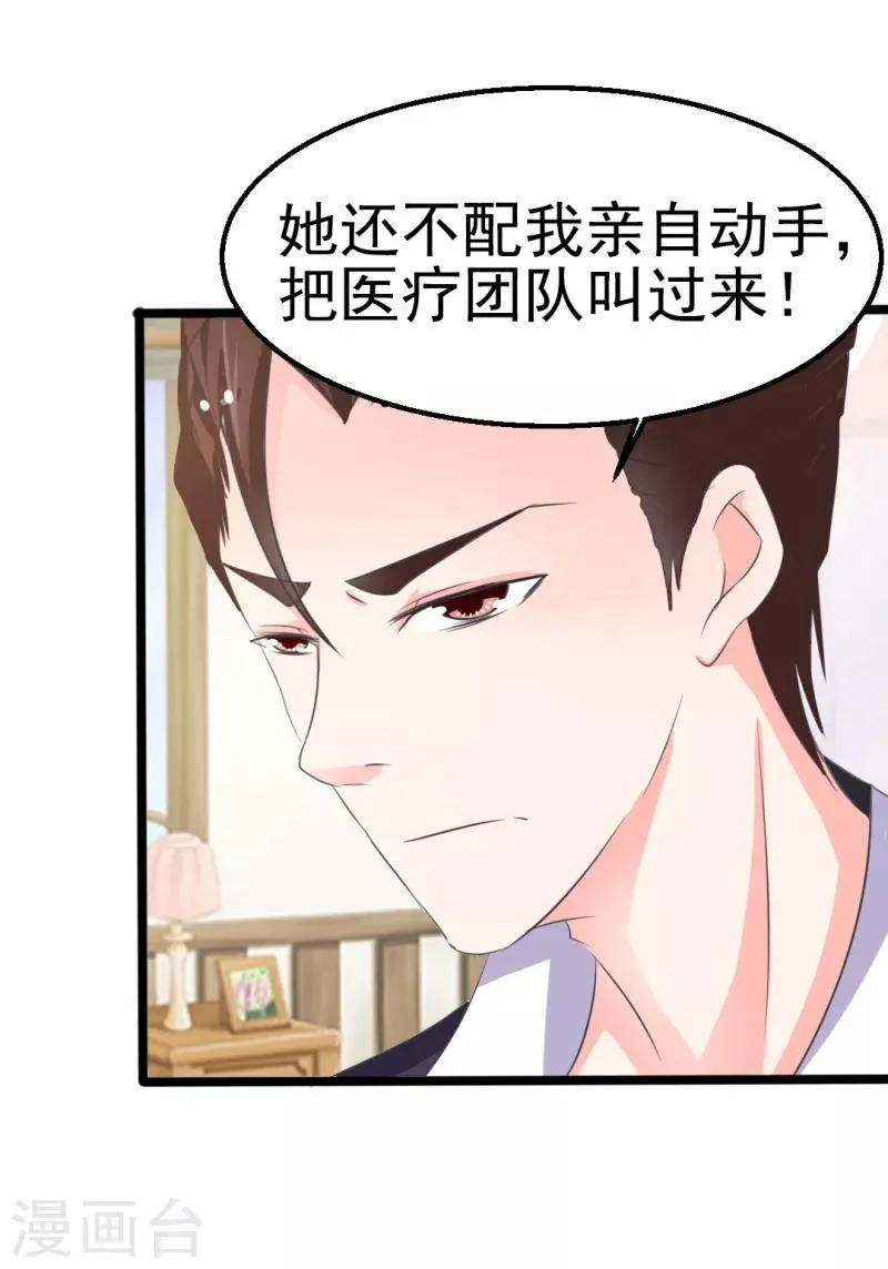 第26话 第6页