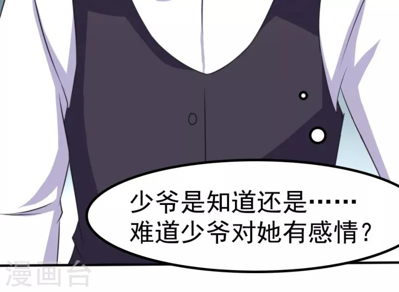 第27话 第2页