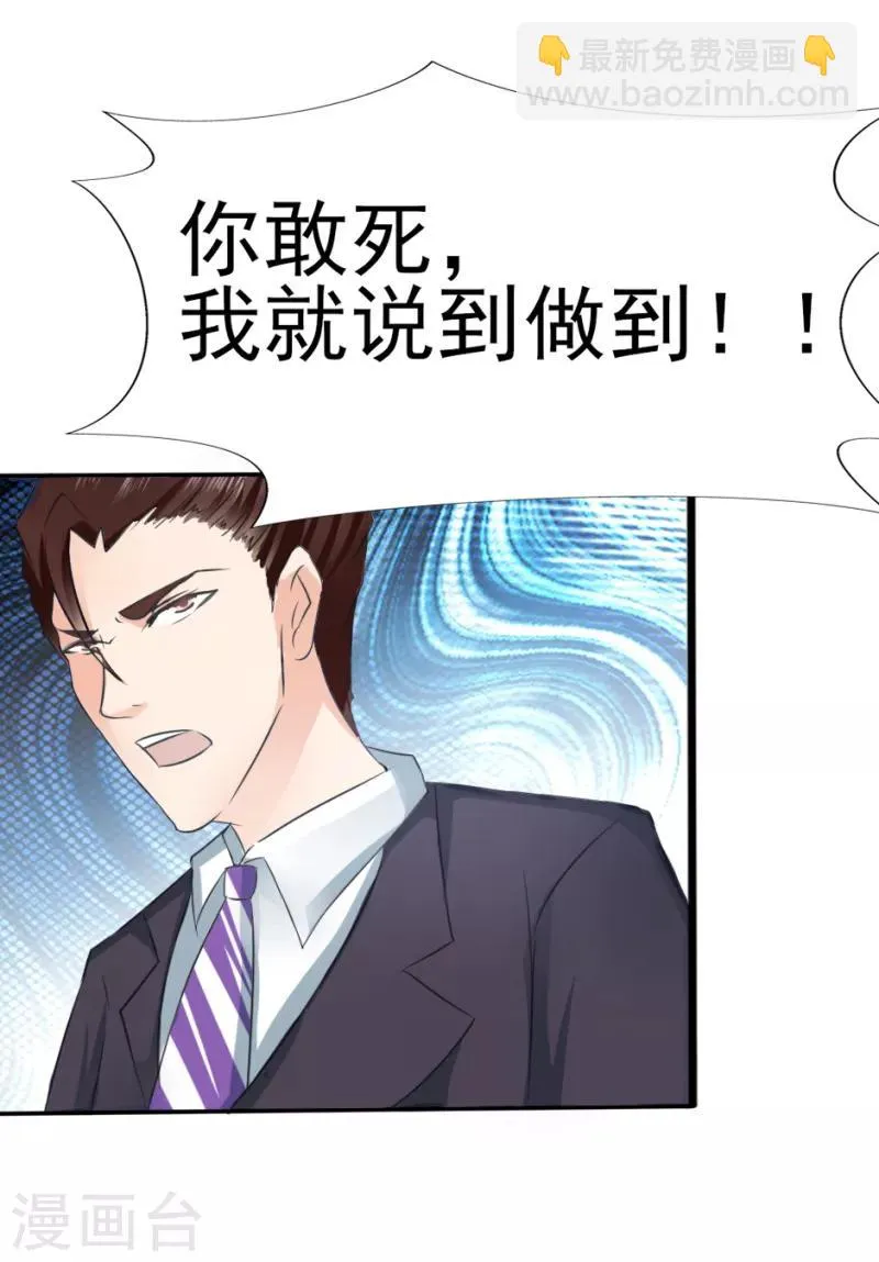 第28话 第10页