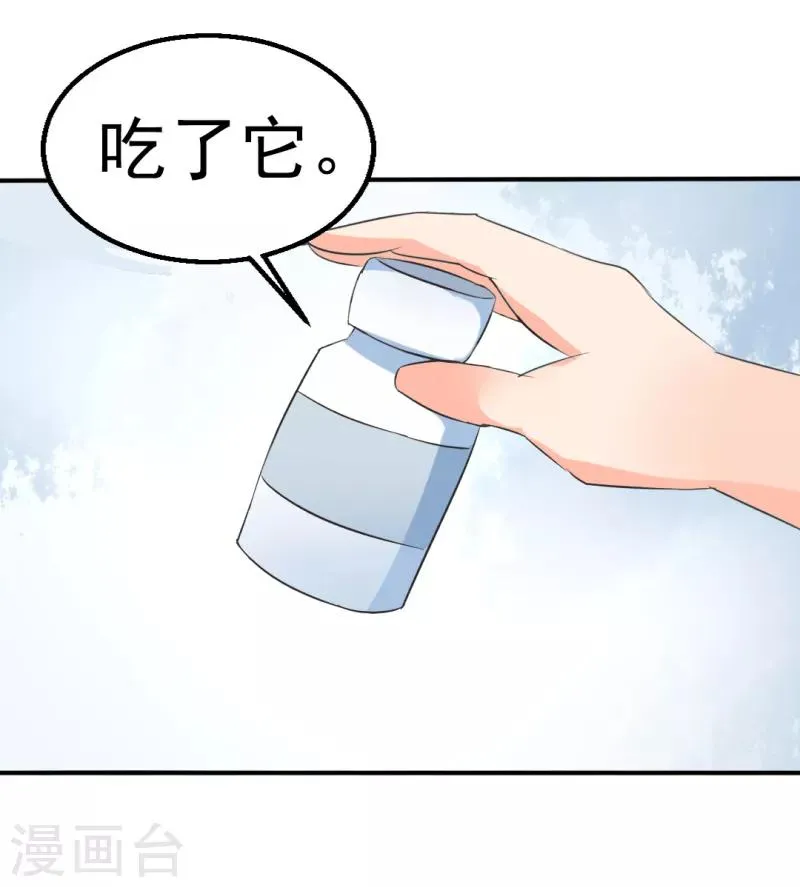 第30话 第2页