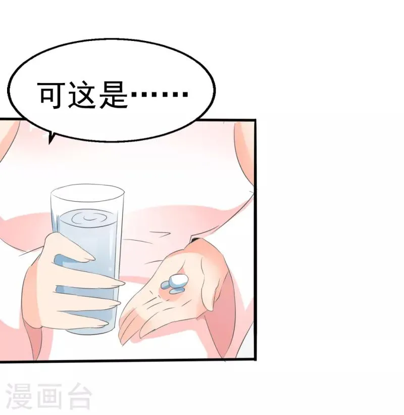 第30话 第3页