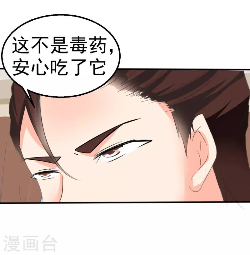 第30话 第4页