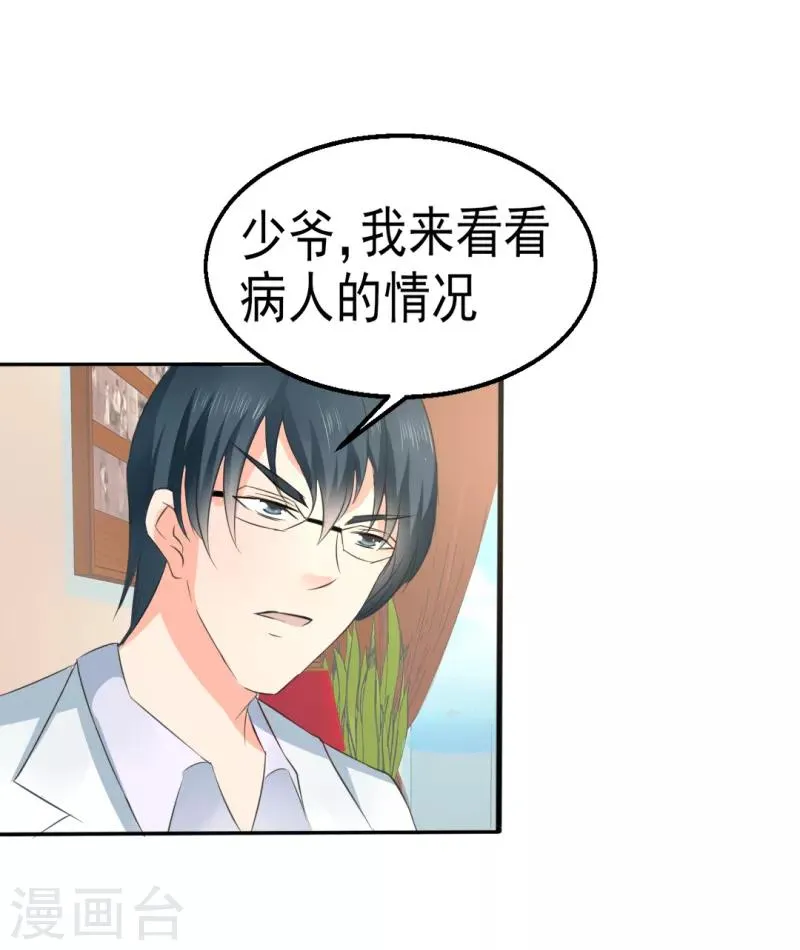 第30话 第7页
