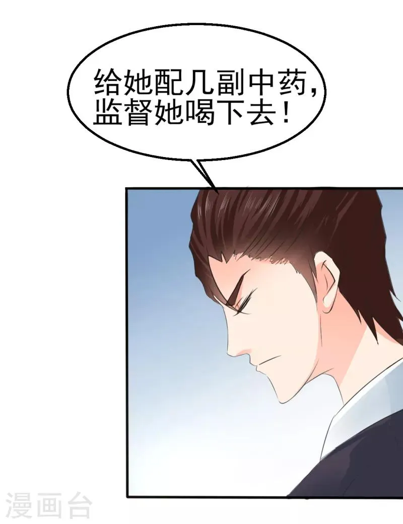 第30话 第8页
