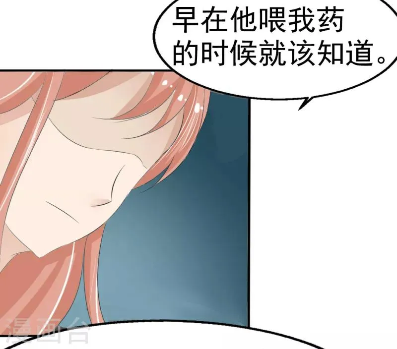第30话 第11页