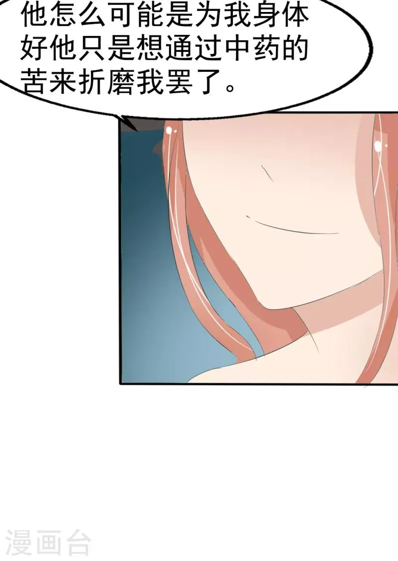 第30话 第12页