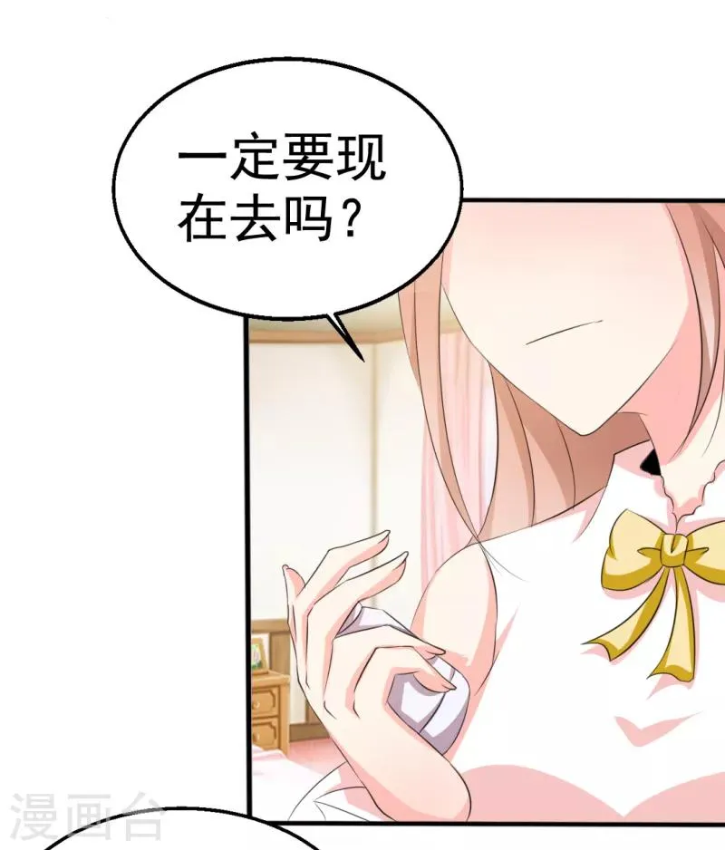 第31话 第2页