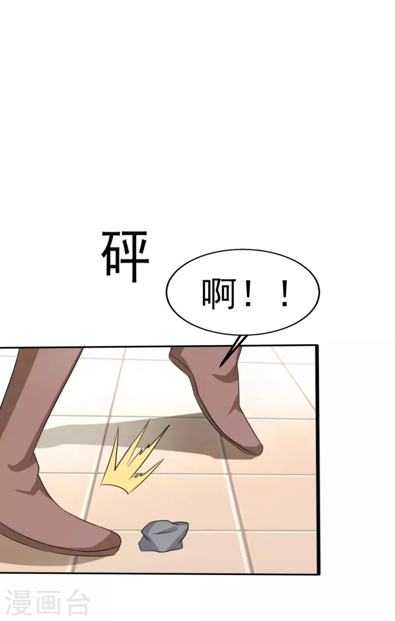 第33话 第1页