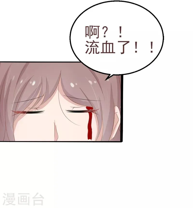 第34话 第3页