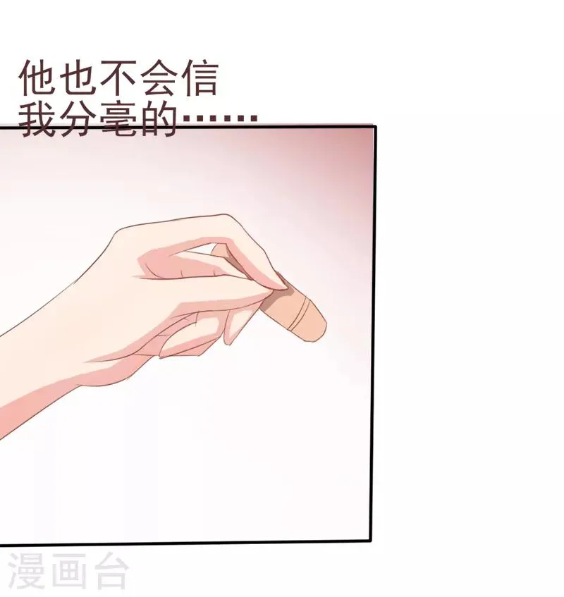第34话 第7页