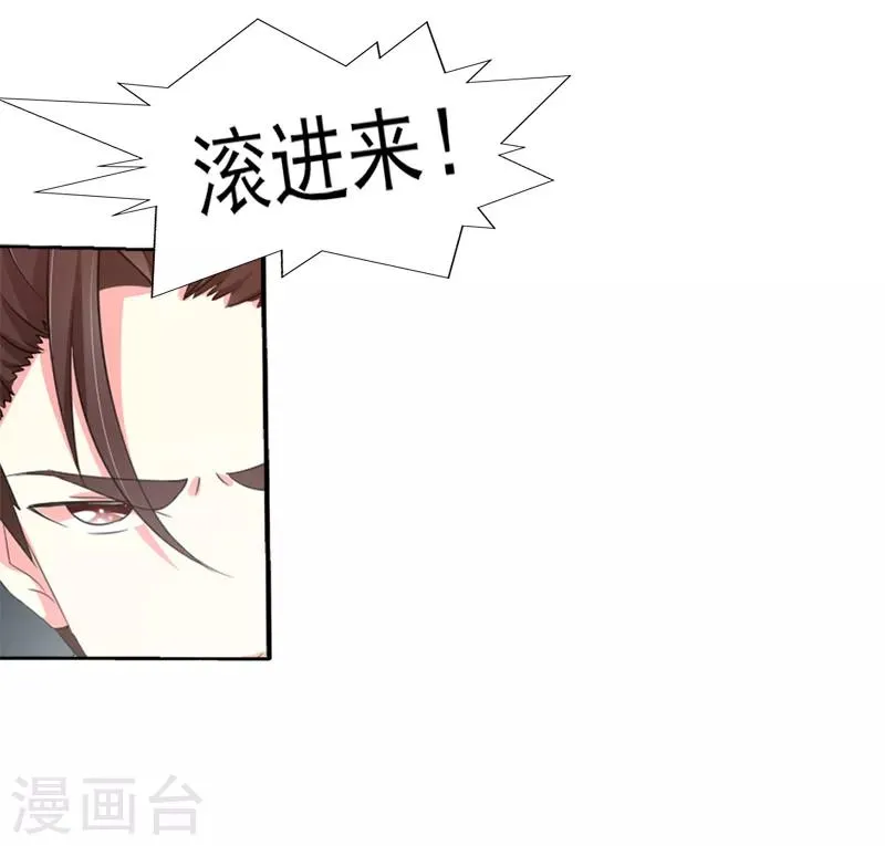 第35话 第4页