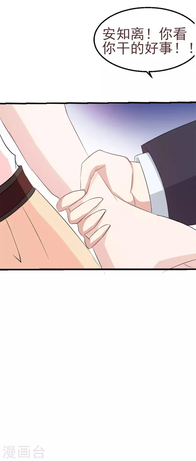 第35话 第6页