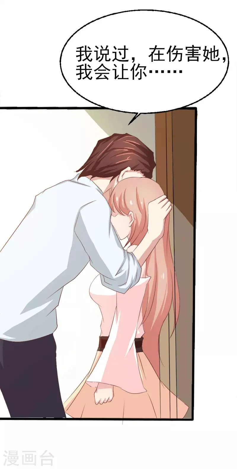 第35话 第7页