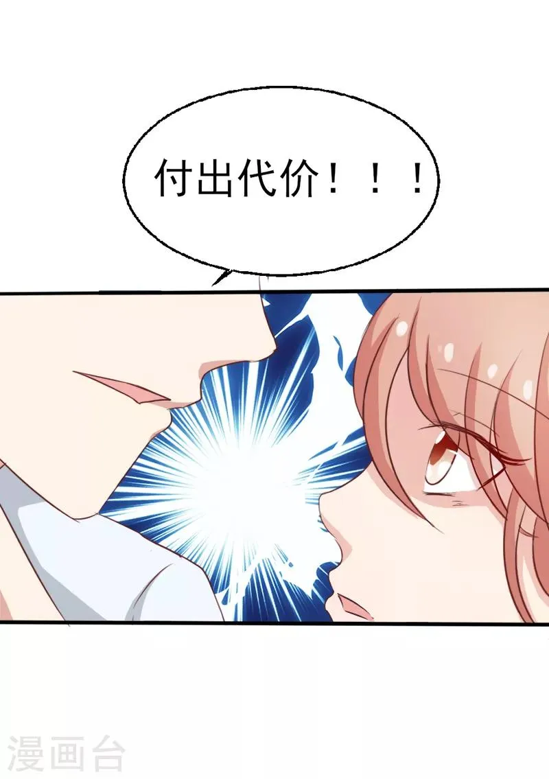 第35话 第8页