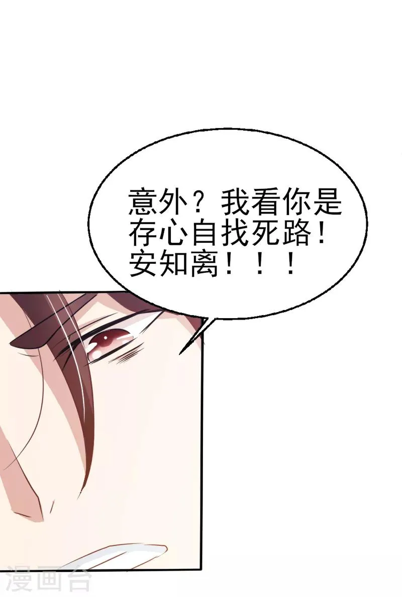 第35话 第10页