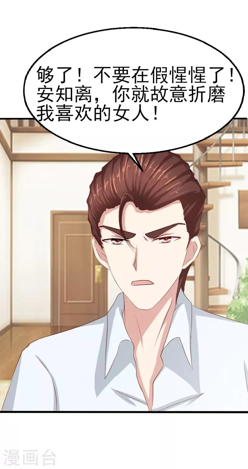 第36话 第2页