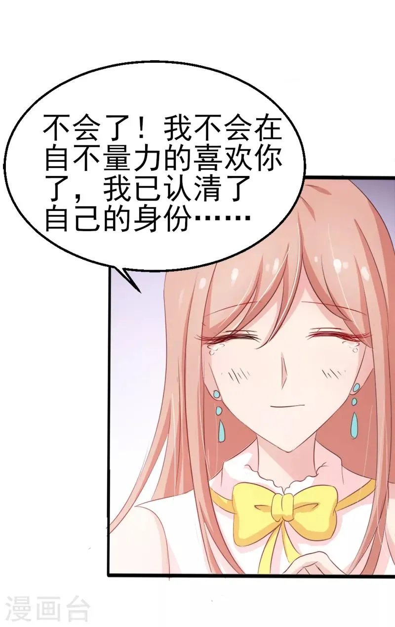 第36话 第3页