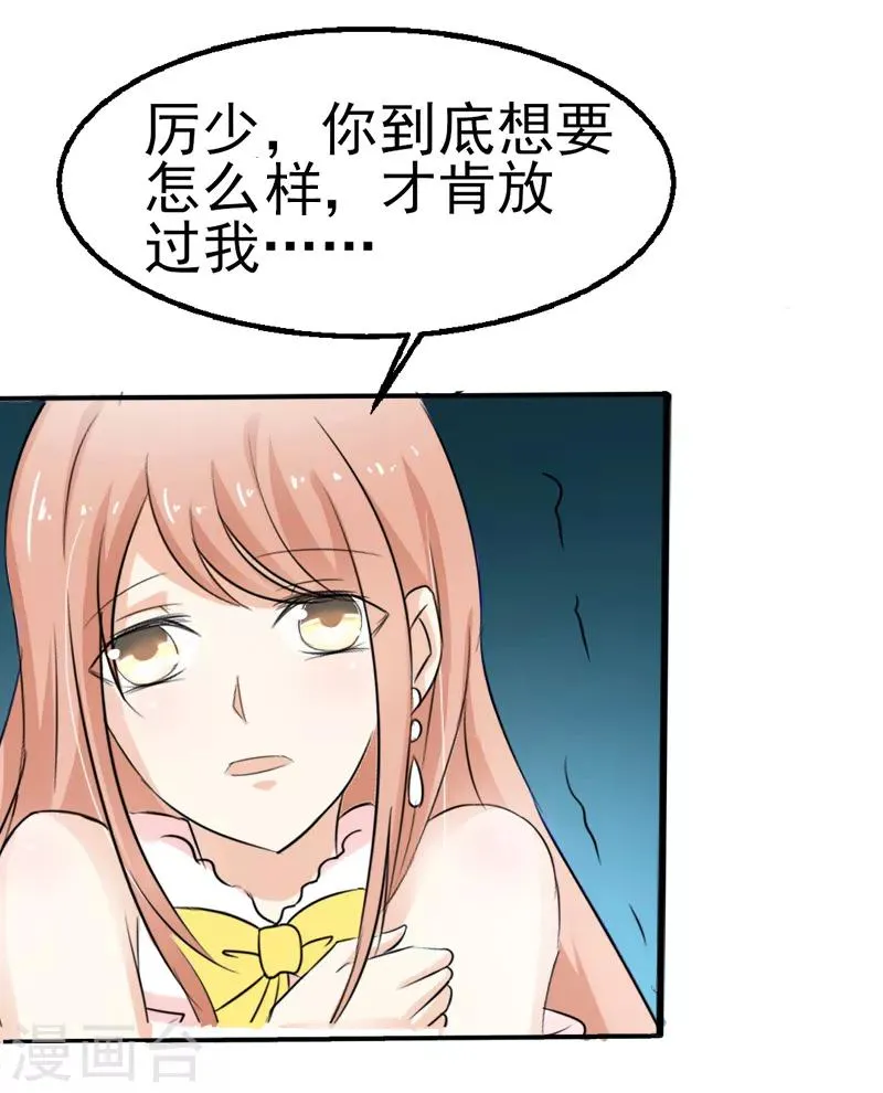 第36话 第5页
