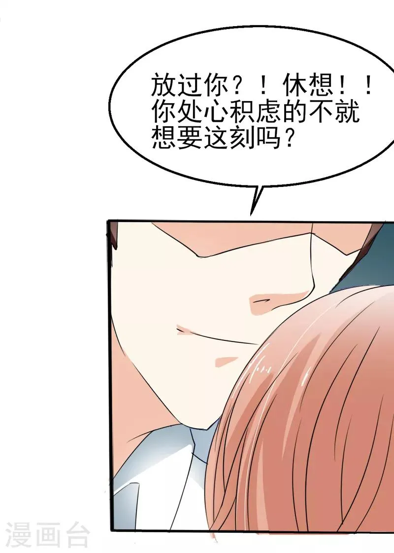 第36话 第6页