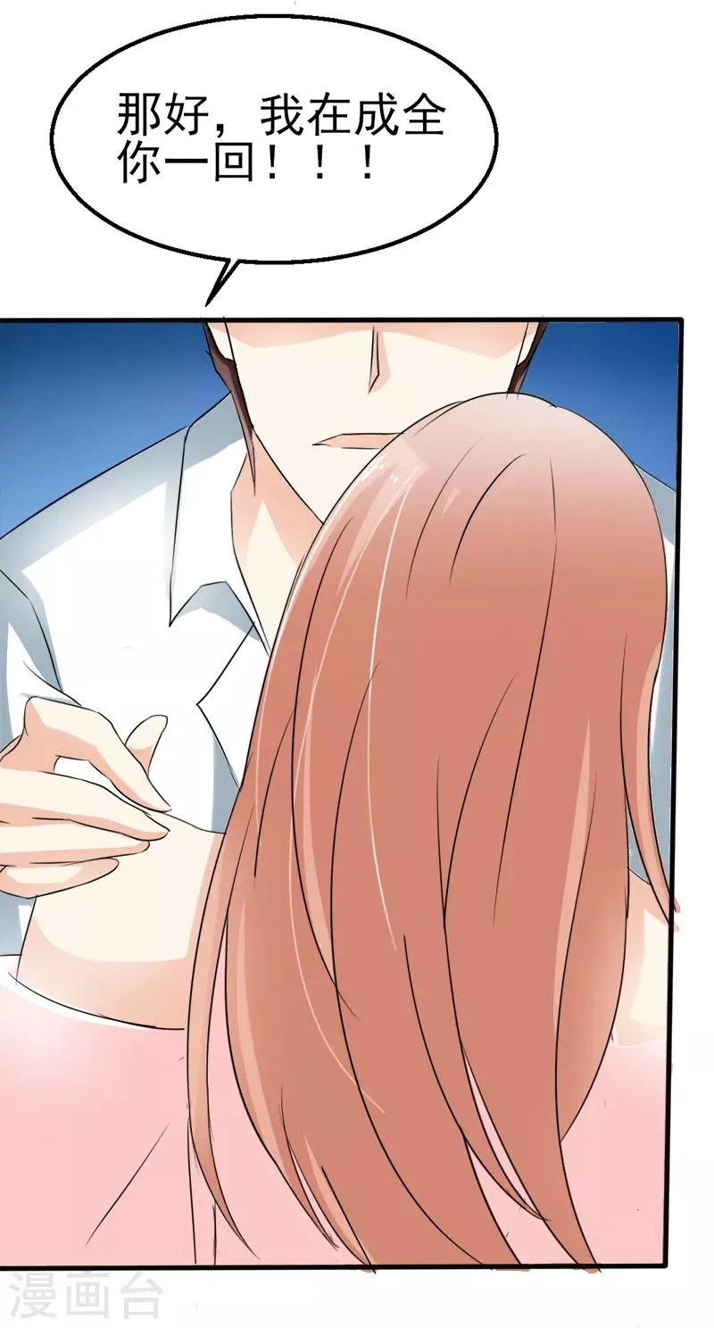 第36话 第7页