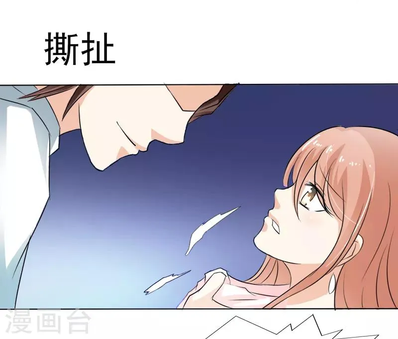 第36话 第8页