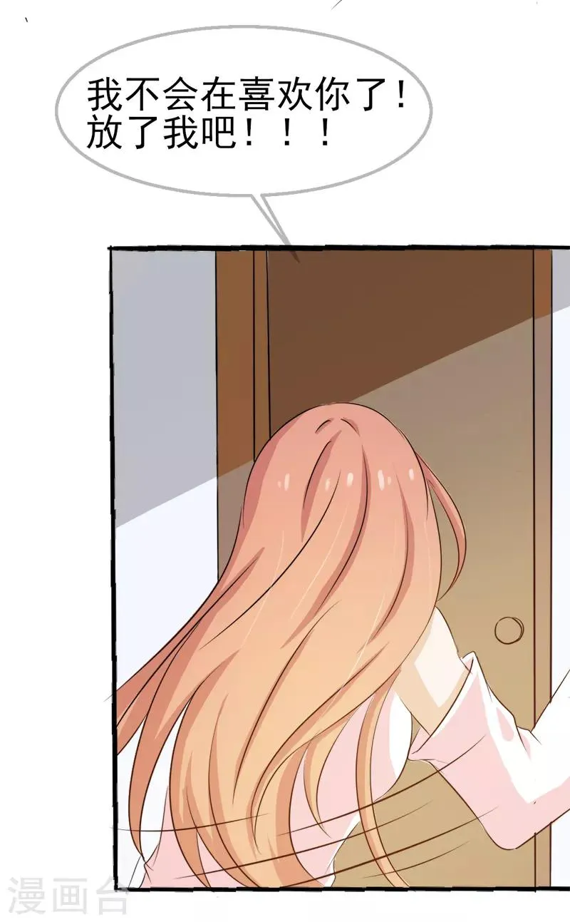第37话 第1页
