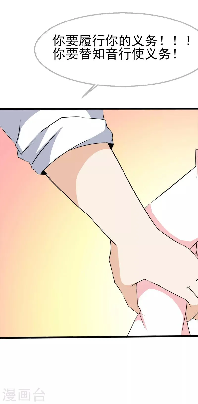 第37话 第2页
