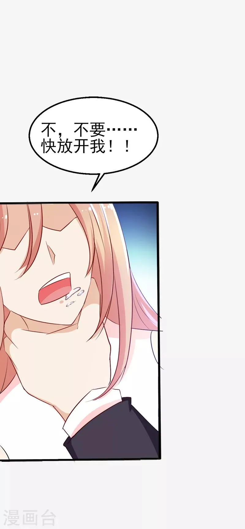 第37话 第5页