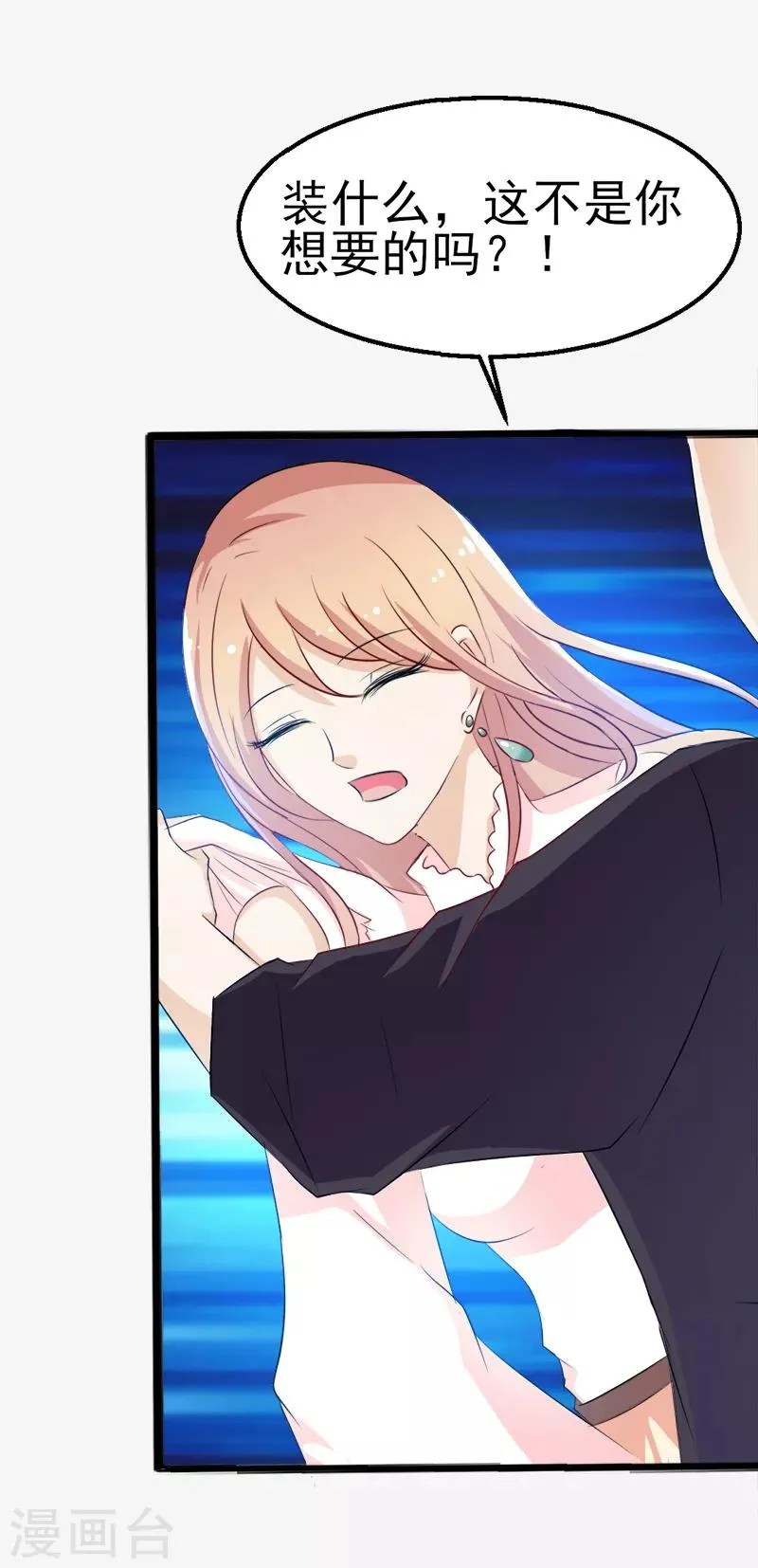 第37话 第6页