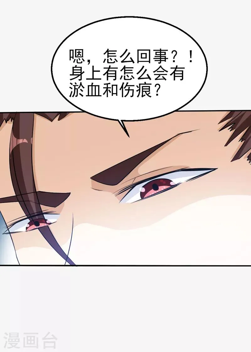 第37话 第7页