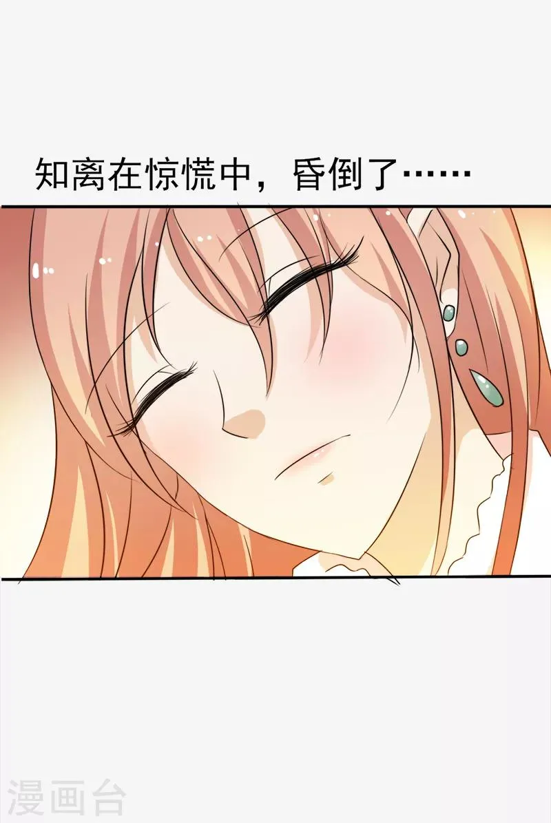 第37话 第9页