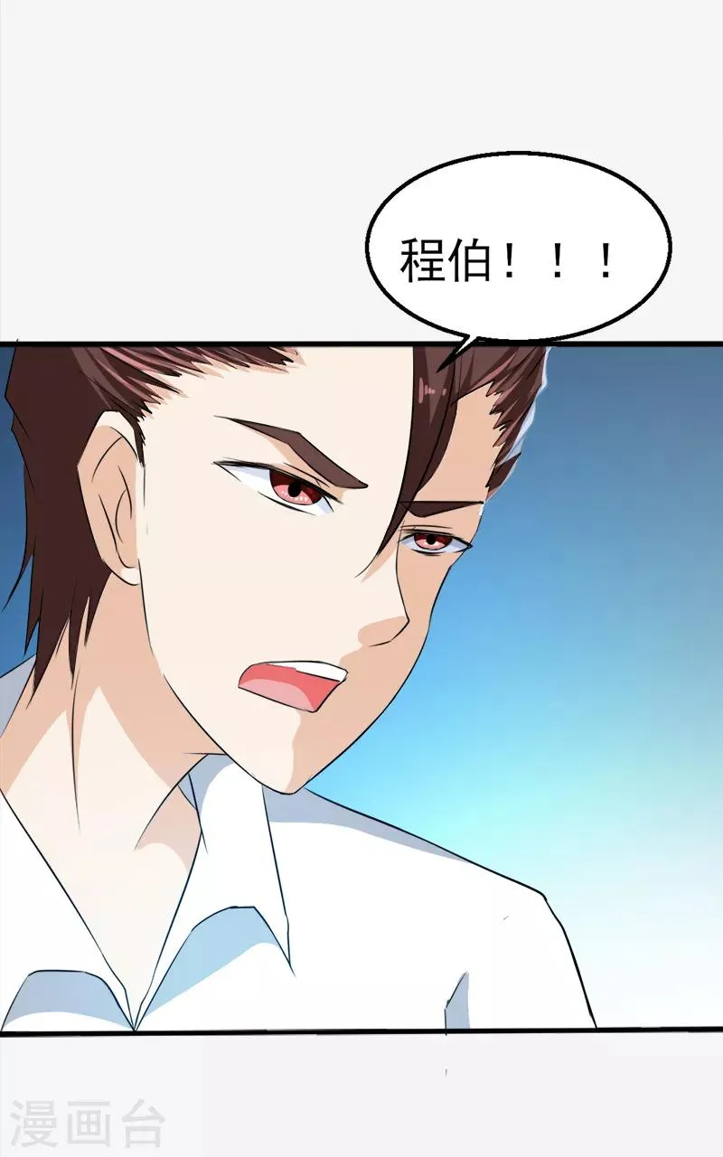 第37话 第10页