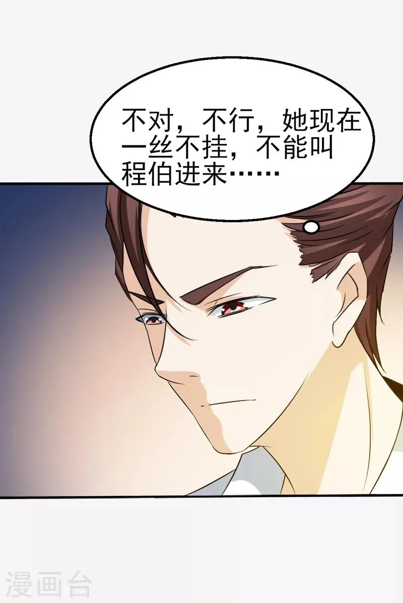 第37话 第11页