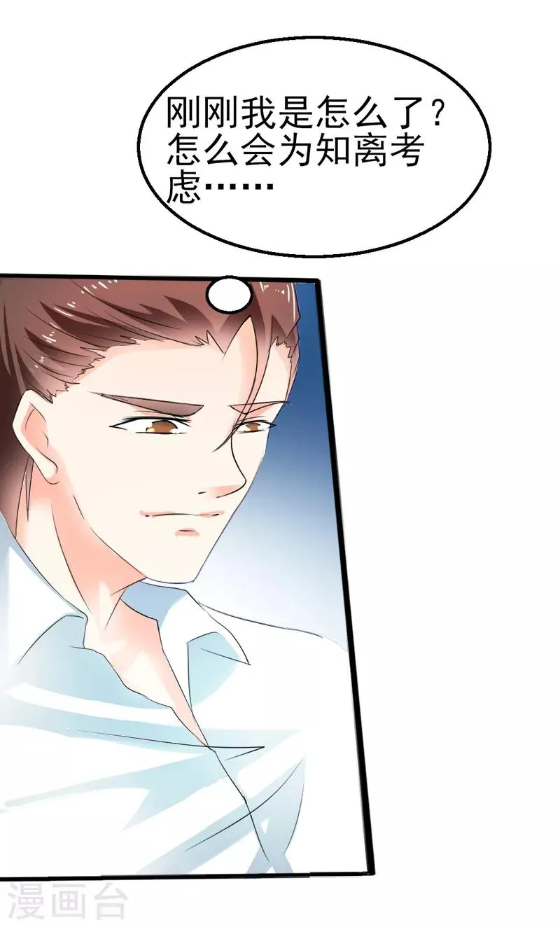 第38话 第2页