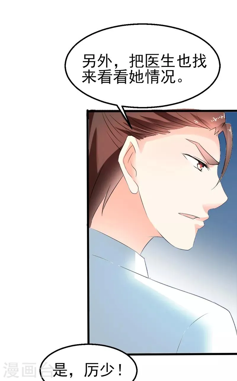 第38话 第4页